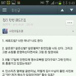 엘과 열애설난 김도연씨가 <b>자작</b>했다는 증거