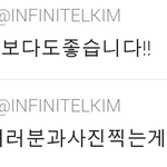 [인피니트] 명수튓 해석