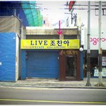 [재밌는사진] * 가수 이름(!)인줄 알았다.. *