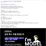 왁스 모델 기회와 1년치 왁스 받고 싶은 사람