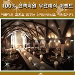 [도와주세요] 천안에서 무료로 결혼식을 해드려요^^