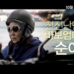 부산 사나이 깡철이의 특별한 人라인!!