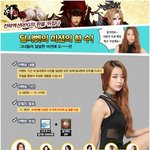 달샤벳이 광고하는 게임! 신의<b>한수</b> 온라인 재밌어보여요