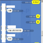 일하는데 <b>이런</b> 카톡 오면 일 못하죠? (스<b>샷</b>첨부)