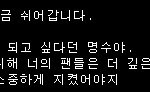 [인피니트] <b>현재</b> 엘,김명수 펜페이지 +추가