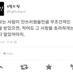 [인피니트] 엘 펜페이지/개인홈 <b>명언</b>들(다 닫음)