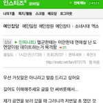 [인피니트] 엘 목격담 올라오고 <b>그러네</b>..