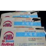 [샤이니] 내일 <b>엘지</b>드림페스티벌