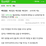 [인피니트] 엘 김도연 <b>데이트</b> 목격글 나옴