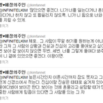 [인피니트] 엘 펜페이지 홈마들 다 알고 있었음
