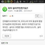 설리 최자 검색해보다가...ㅋㅋㅋㅋ