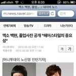 [EXO] 기자에게 <b>디스</b>당한 백현이