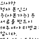 [빅뱅] 지마켓 양도