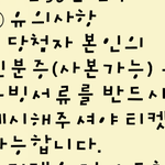 [EXO] <b>지마켓</b> 콘서트 양도하려는데