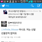 [인피니트] 애정의<b>주인</b> <b>트윗</b>(신발......
