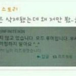 [인피니트] 엘 열애설 아닙니다 .