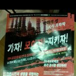 <b>sk</b>인천석유화학공장의 위험성,심각성