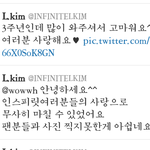 [인피니트] 엘 트위터'여러분'