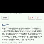 [EXO] 엑소<b>지능형</b>안티인지진짜팬인지