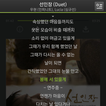 [인피니트] 엘연애설에대한 팬들의심정(<b>feat</b> 선인장)