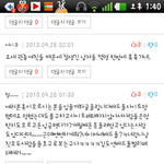 [인피니트] 이거확실한거임..?<b>김도연</b>과사