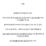[EXO] <b>백현</b> 멘탈