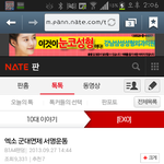 [EXO] 다들어와봐 <b>욕</b>나온다