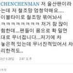 [EXO] 울산팬싸 위험하다;;