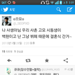 [EXO] <b>사생들</b>이따라간게아니라