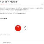 군대랑 임신이랑 비교가 되요??