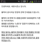 [BAP] 블락비 공식색 바뀜!