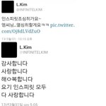 [인피니트] 인피니트 엘한테 실망한 또 다른 이유