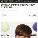 엘오빠 <b>연애설</b> 루머