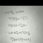 [인피니트] 진짜한번만들어와서읽어줘