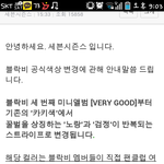 [블락비] 블락비 공식색상 변경