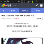 태연 여기서 왜캐 욕먹음??