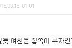 [인피니트] 헐 대박 나이거보고소름돋았다