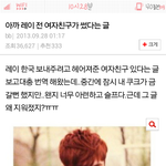 [EXO] 레<b>이전</b>여친