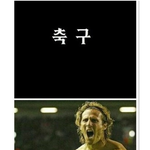 [재밌는사진] 운동선수 몸매