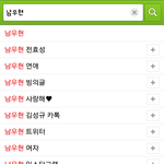 [인피니트] 남우현도
