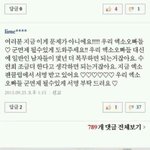 [EXO] 이런 <b>미친년</b>도있음