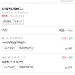 [EXO] 빅뱅팬분들 괜찮아보이는데!!