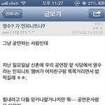 [인피니트] 엘이랑 김도연 신촌식당 <b>최초</b>목격담 ㄷㄷㄷ
