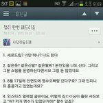 [인피니트] 인피니트 엘 김도연 사귀는 거 말인데
