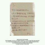 [EXO] 크리스가 팬들한테 쓴 편지