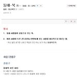 [빅뱅] <b>지용</b>이는