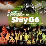 [무료나눔] krtt 중고장터 티켓나눔-지마켓 콘서트 "스테이지6"