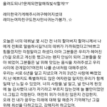 [EXO] 레이 전여친이쓴<b>편지</b>라는데