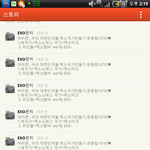 [exo] 엑소빠순이들의만행 엑소국가만들기<b>서명</b>운동