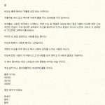 [인피니트] 소름돋는 엘 <b>사주</b>